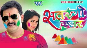 Satrangi Colour aud