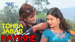 Tohar Jabab Nayikhe