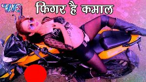 Figar hai Kamaal