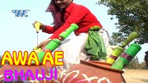 Awa Ae Bhauji