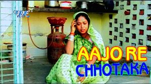 Aajo Re Chhotaka