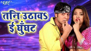 Tani Uthawa Ee Ghunghat Silikiya