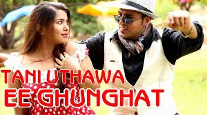 Tani Uthawa Ee Ghunghat Silikiya
