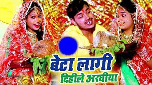 Beta lage Dihale Araghiya