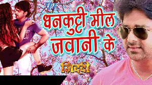 Dhankuti Jawani Ke