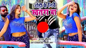 Dhodi Ke Niche Khatra Ba