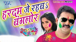 Hardam Je Rahaba Banglore