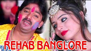 Hardam Je Rahba Banglore