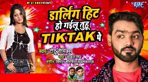 Hit Ho Gailu Tuhu Tik Tok Pe