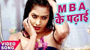 M B A Ke Padhai