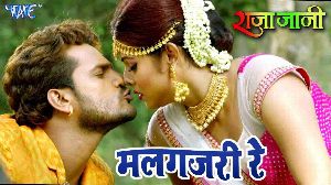 Malgajari Re