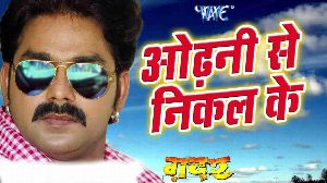 Odhani Se Nikal Ke