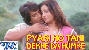 Pyari Ho Tani Dekhe Da Humke
