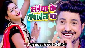 Saiya Ke Chapail Ba