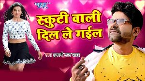 Scoty Wali Dil Le Gaiel