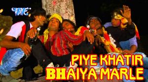 Piye Khatir bhaiya Marle