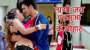 Balamua Ke Mohar