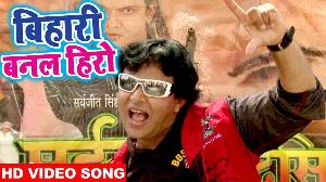 Bihari Banal Hero