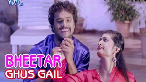 Bheetar Ghus Gail Ho