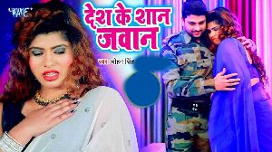 Desh Ke Shaan Jawan