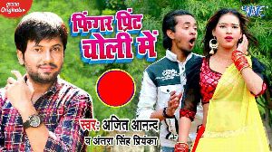 Finger Print Choli Me
