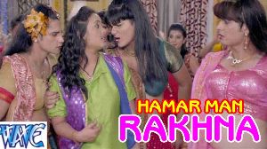 Hamar Man Rakhna