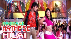 Kahiya Le Hathe Se Hilai