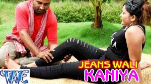Jeans Wali Kaniya