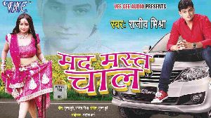 Madmast Chaal
