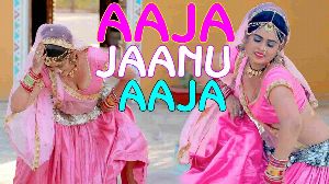 Aaja Janu Aaja