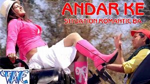 Andar Ke Sichuwetion Romantic Ba