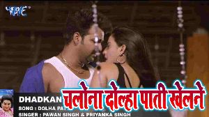 Chalona Dolha Patti Khele