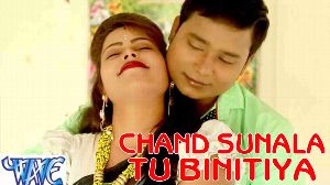 Chand Sunla Tu Binitiya