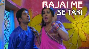 Rajai Me Se Taki