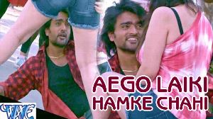 Aego Laiki Hamke Chahi