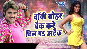 Bobby Tohar Back Kare Dil Pa Attack