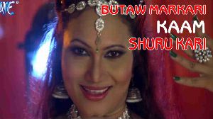 Butaw Markari Kaam Suru Kari