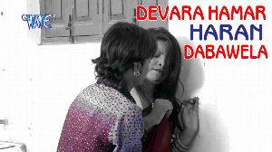Devara Hamar Haran Dabawela
