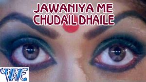 Jawaniya Me Chudail Dhaile
