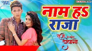 Naam Ha Raja