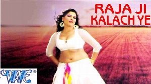 Raja Ji Kalach Ye