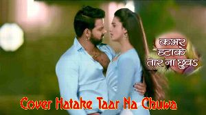 Cover Hatake Taar Na Chuwa