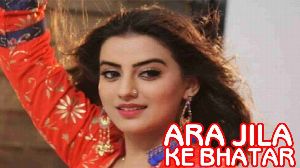Aara Jila Ke Bhatar