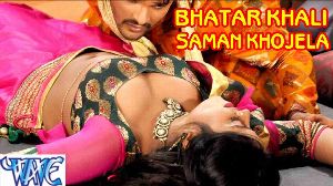 Bhatar Khali Saman Khojela