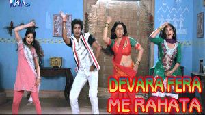 Devara Fera Me Rahata