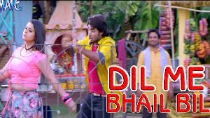Dil Me Bhail Bill