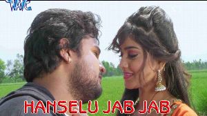 Hanselu Jab Jab