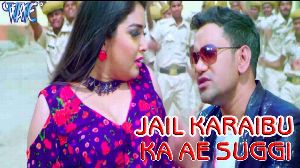 Jail Karaibu Ka Ae Suggi