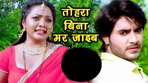 Tohara Bina Marr Jaib