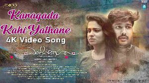 Karagada Kahi Yathane ( Female Version)
